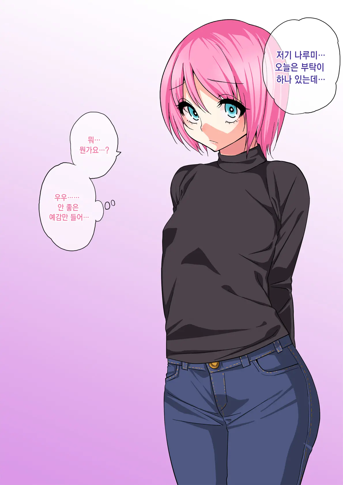 Otou-San No Onna Ni Natta Boku